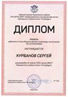 2018-2019 Курбанов Сергей 6л (РО-астрономия)